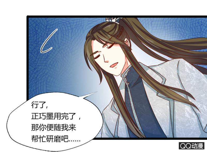 王爷爱上乞丐丫头漫画,与天主共处一室2图