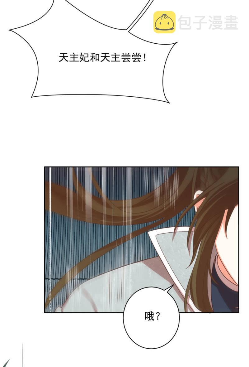 王爷爱上乞丐丫头漫画,何谓喜欢2图