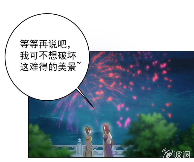 王爷爱上乞丐丫头漫画,“妙龄女子”1图