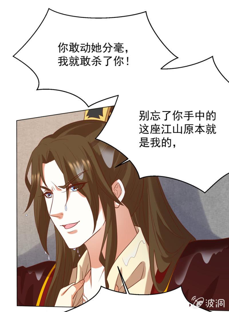 王爷爱上乞丐丫头漫画,险象环生1图