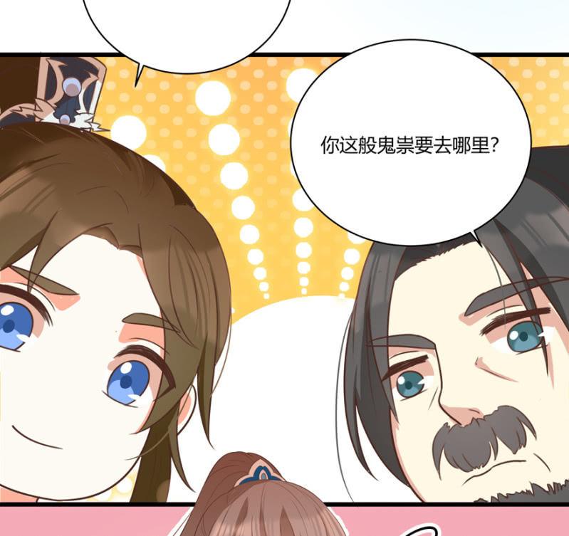 王爷爱上乞丐丫头漫画,再去醉花坊2图