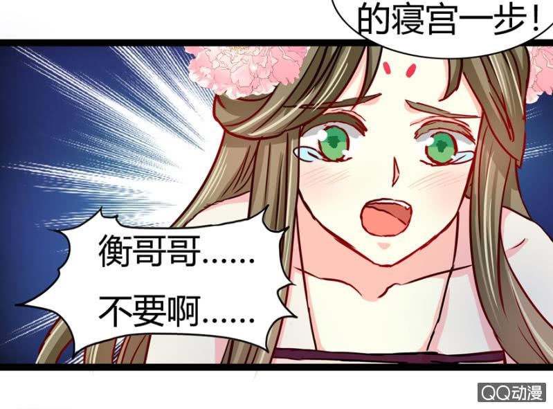 王爷爱上乞丐丫头漫画,出宫之际1图