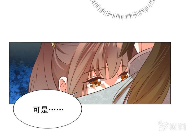 王爷爱上乞丐丫头漫画,做我夫人，可好？1图