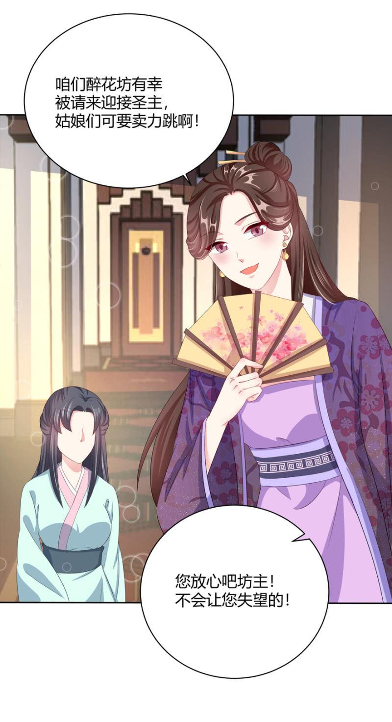 王爷爱上乞丐丫头漫画,到此为止1图