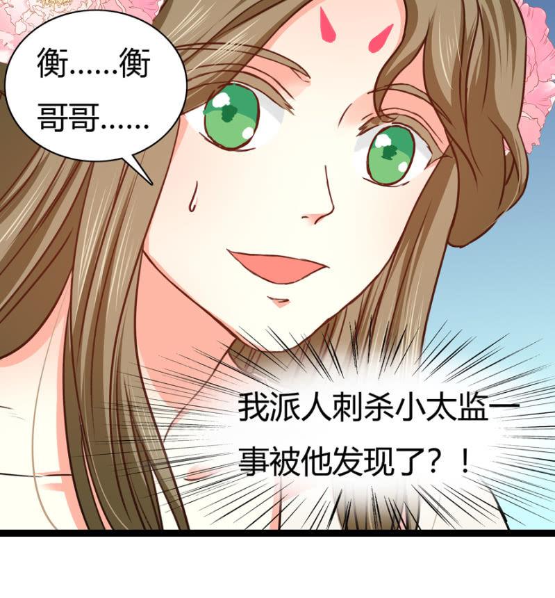 王爷爱上乞丐丫头漫画,天主悔婚？1图