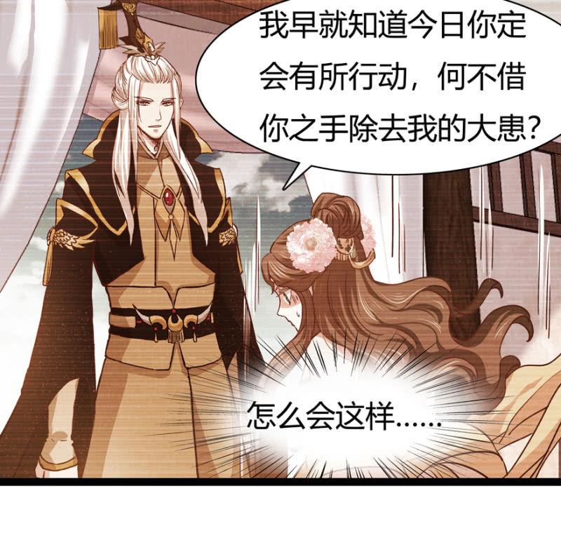 王爷爱上乞丐丫头漫画,天主悔婚？1图