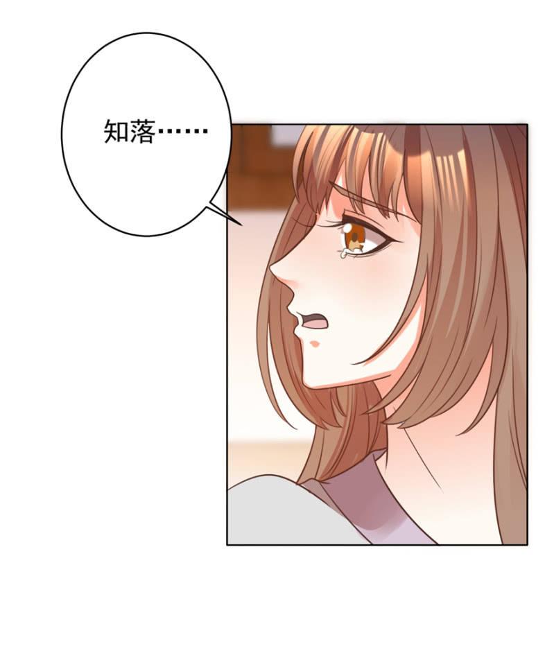 王爷爱上乞丐丫头漫画,夫人，你逃不掉了2图