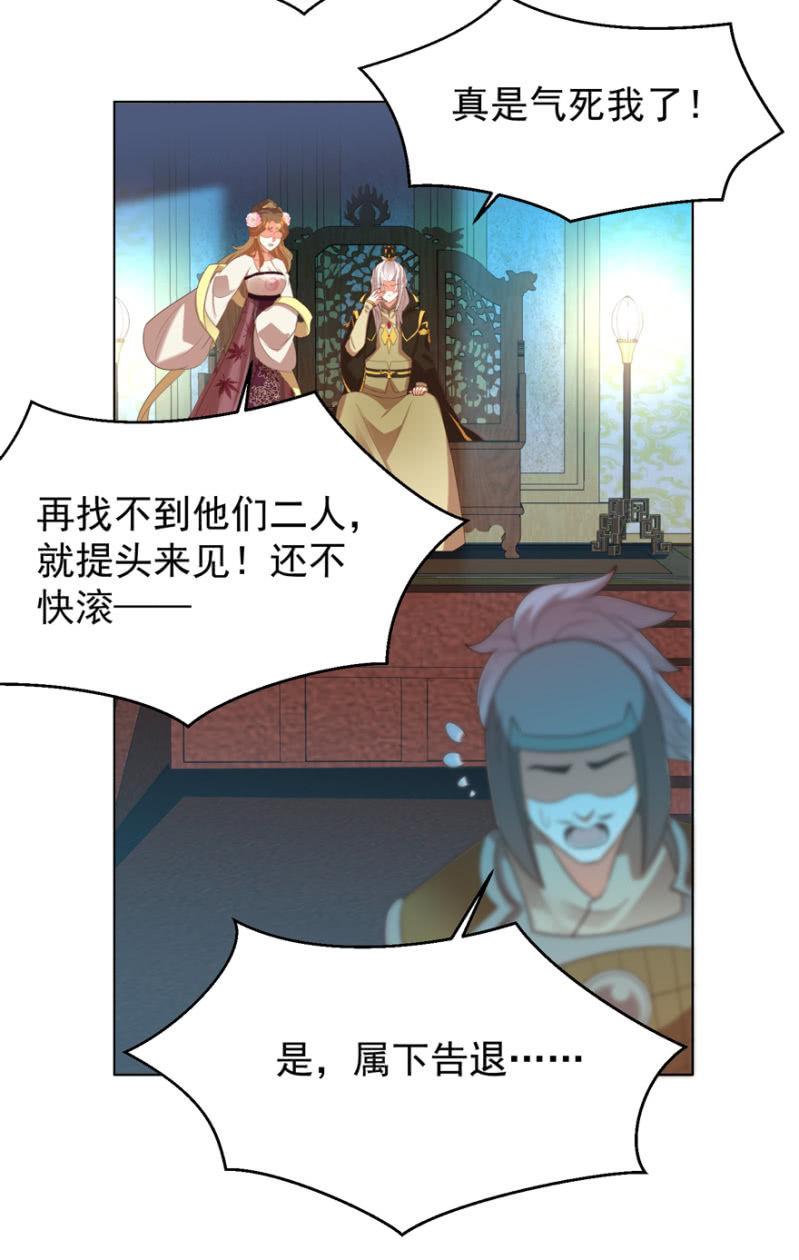 王爷爱上乞丐丫头漫画,帝姬又是谁？1图