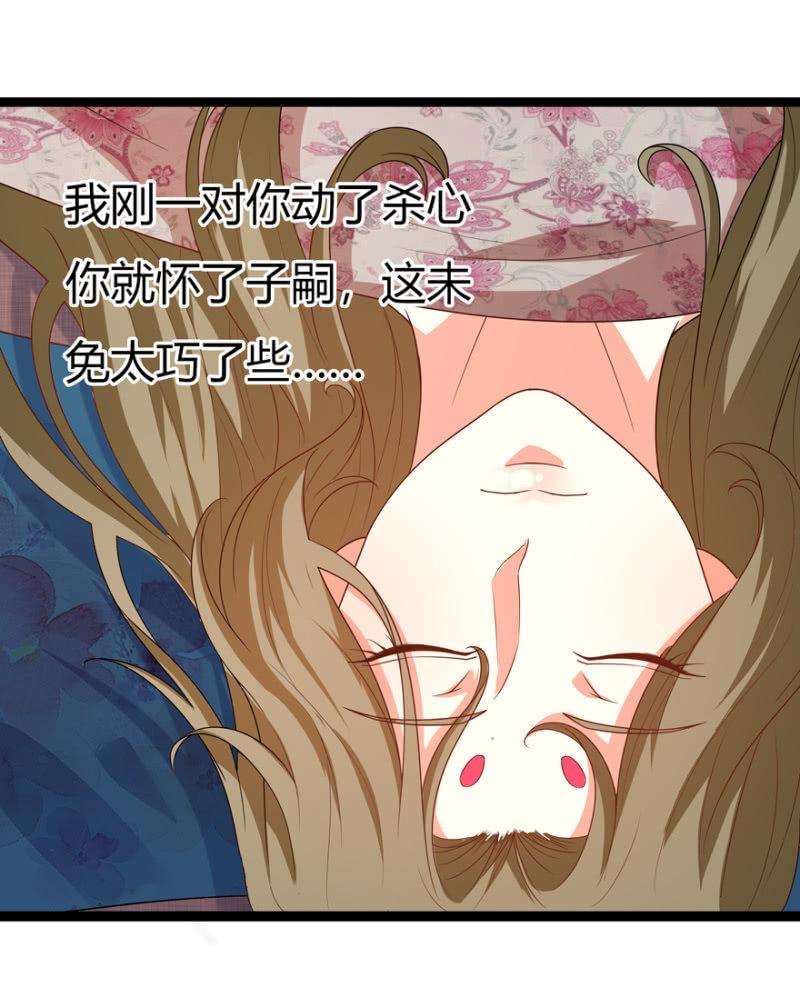 王爷爱上乞丐丫头漫画,怀有子嗣1图