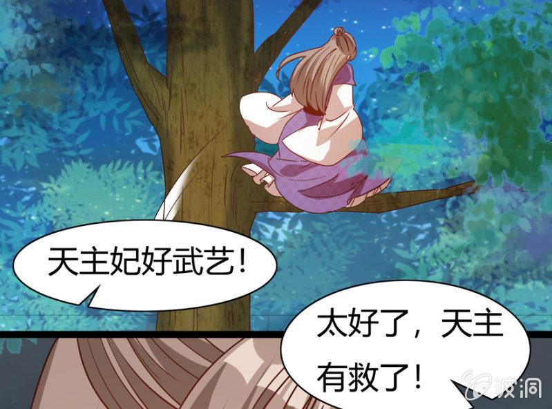 王爷爱上乞丐丫头漫画,千钧一发2图