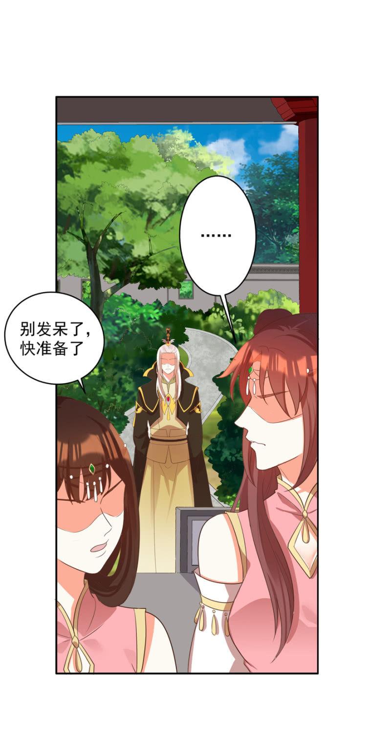王爷爱上乞丐丫头漫画,败露？！2图