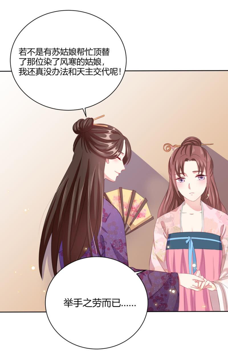 王爷爱上乞丐丫头漫画,到此为止2图