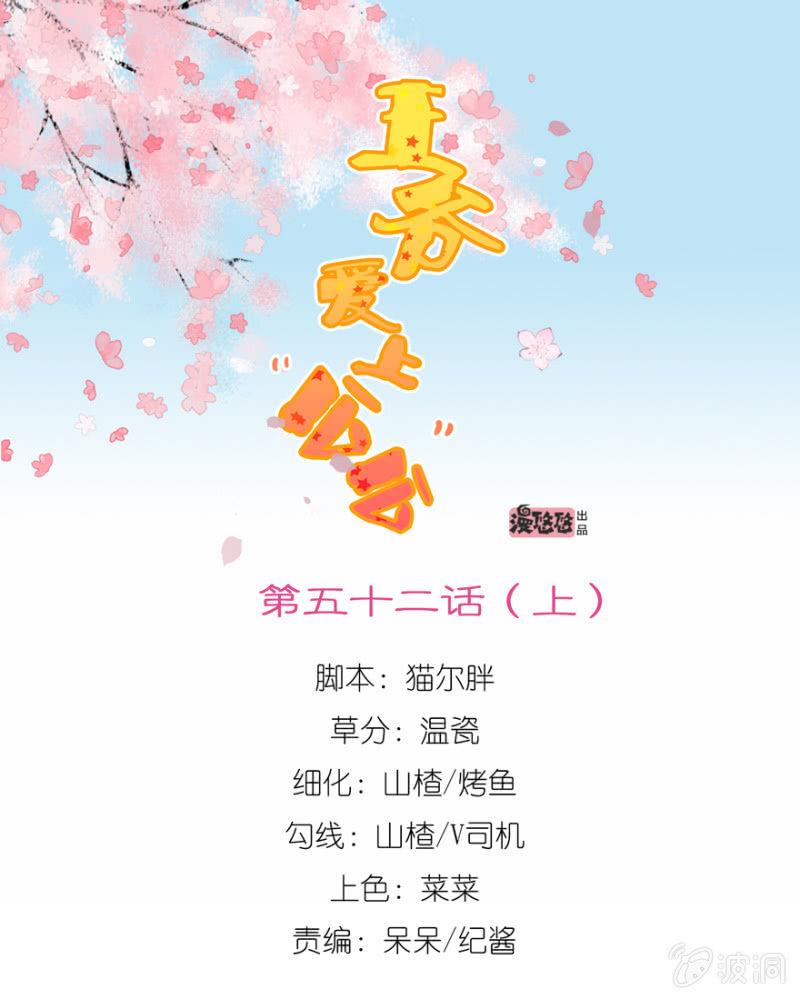 王爷爱上乞丐丫头漫画,鬼迷心窍？1图