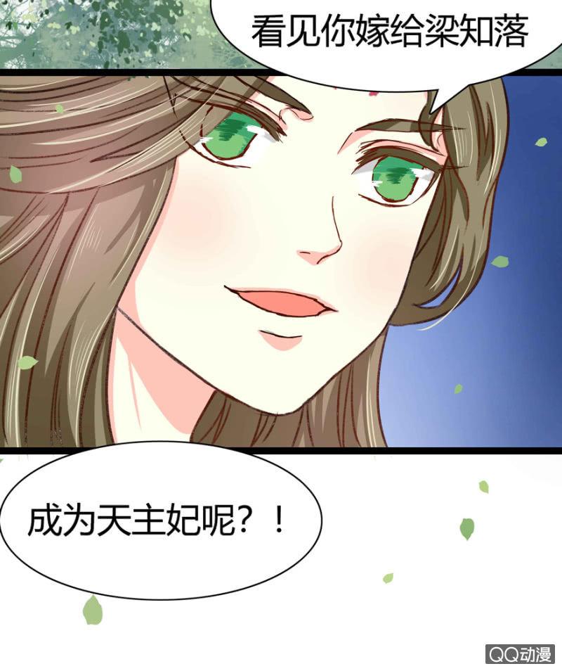 王爷爱上乞丐丫头漫画,了断1图