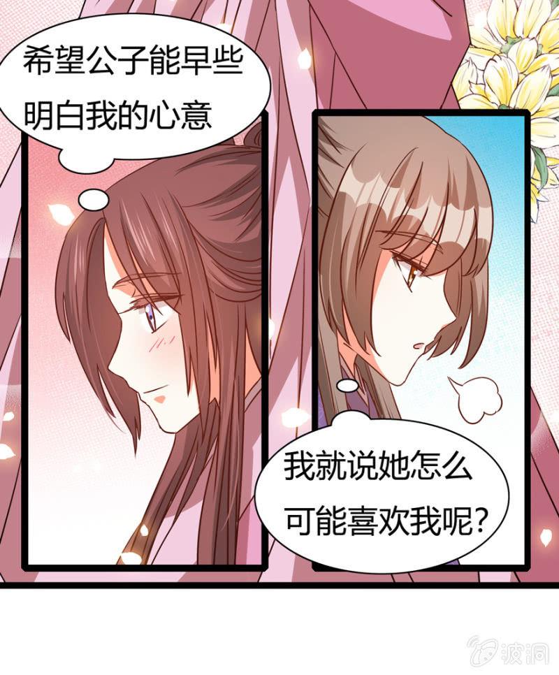 王爷爱上乞丐丫头漫画,深夜偶遇1图