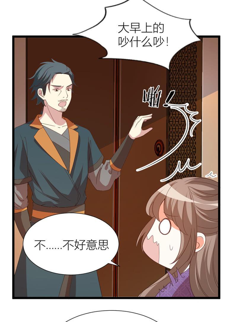 王爷爱上乞丐丫头漫画,寻人1图