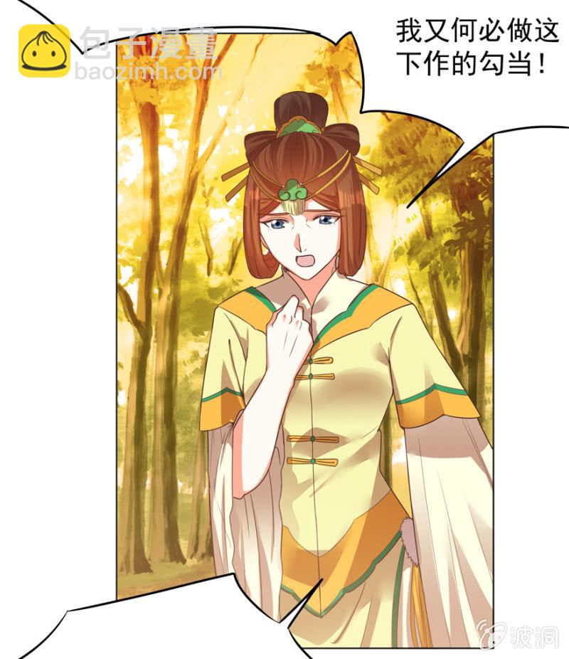 王爷爱上乞丐丫头漫画,不再成为牺牲品1图