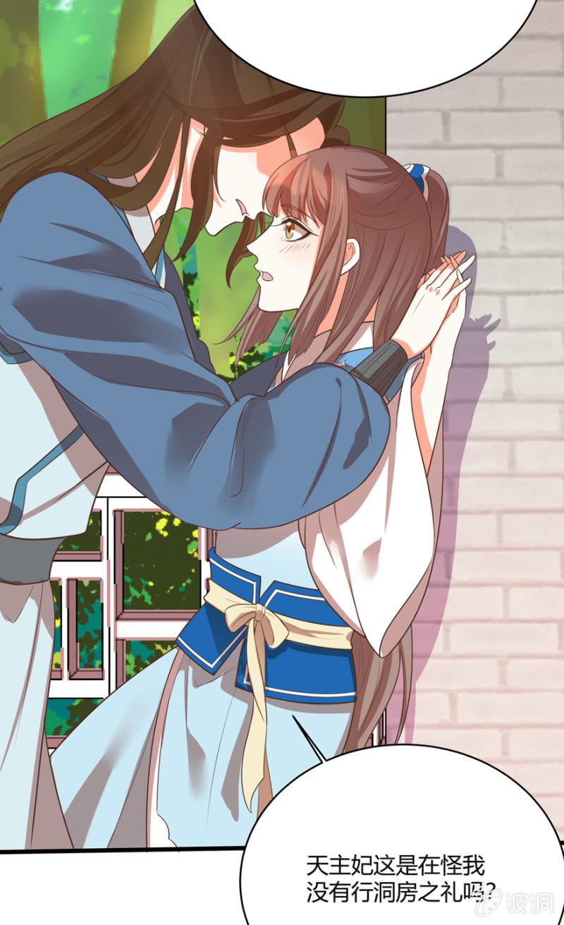王爷爱上乞丐丫头漫画,男女之情，无关风月1图
