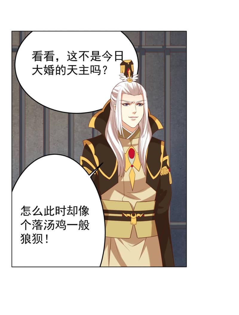 王爷爱上乞丐丫头漫画,险象环生2图