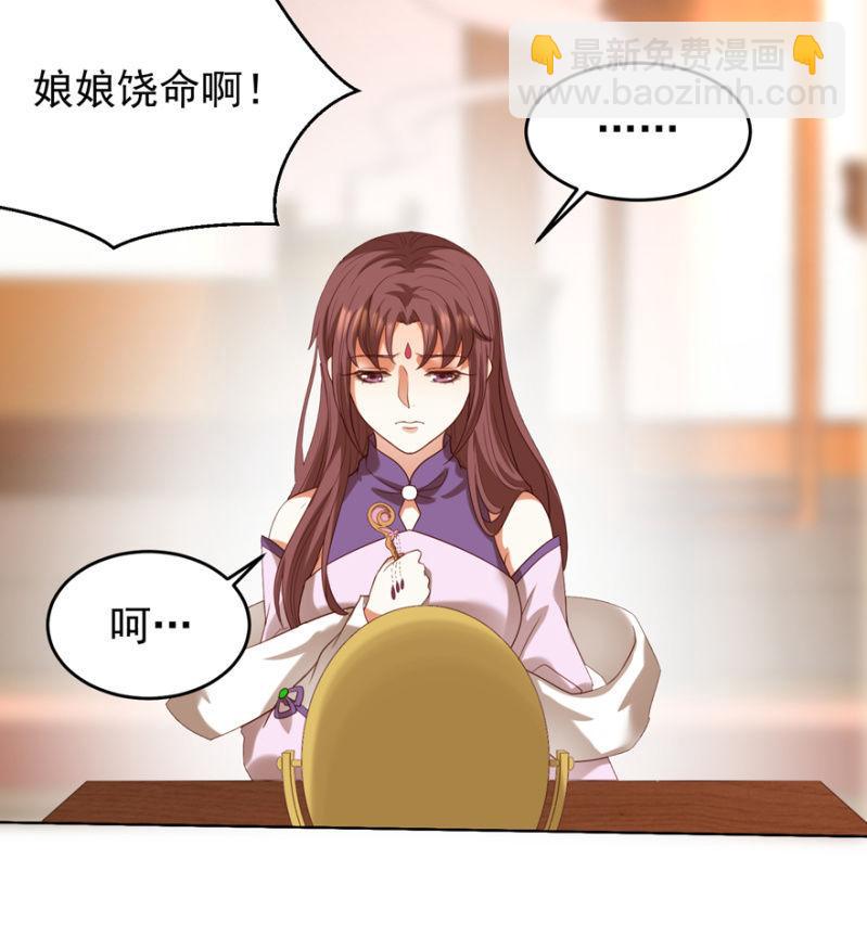 王爷爱上乞丐丫头漫画,再次成亲2图