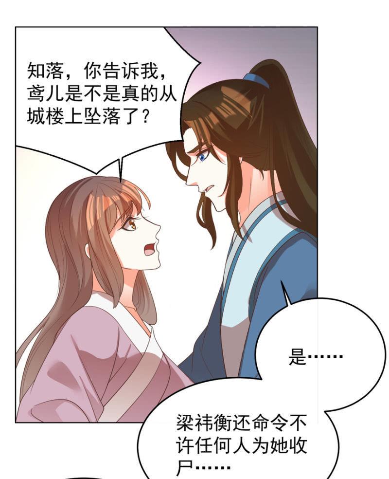 王爷爱上乞丐丫头漫画,她真的喜欢你2图