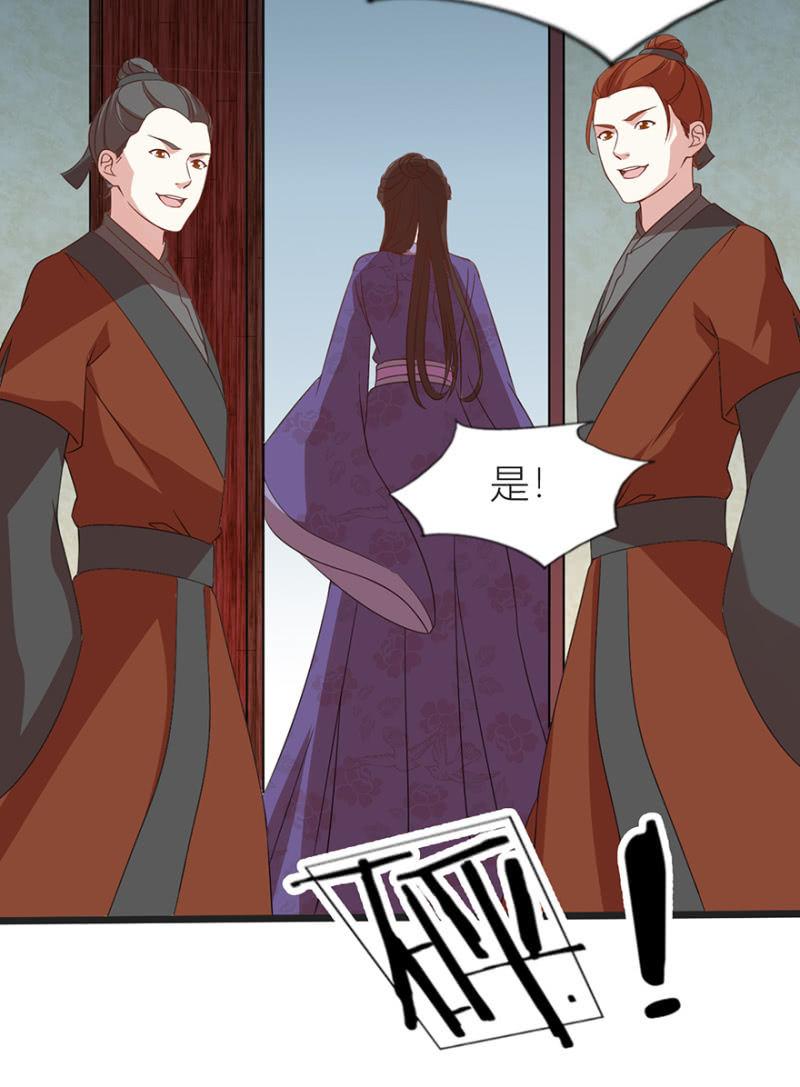 王爷爱上乞丐丫头漫画,醉花坊一游2图