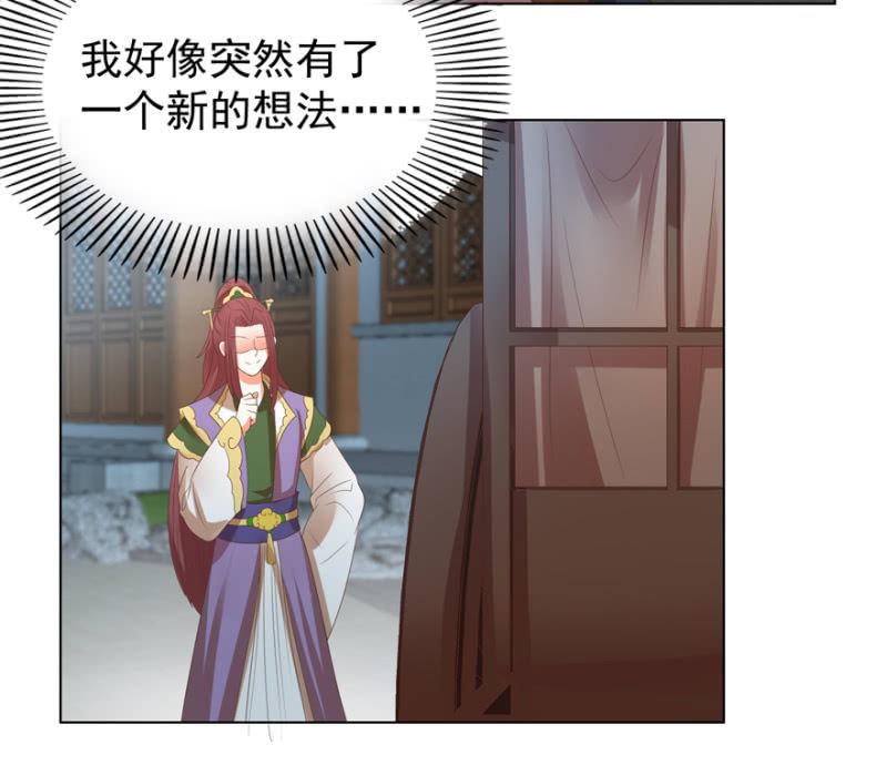 王爷爱上乞丐丫头漫画,“妙龄女子”2图