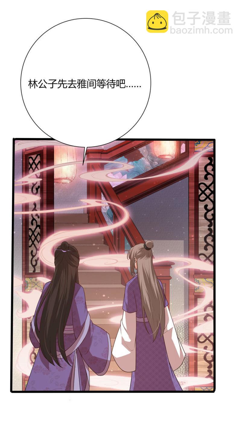王爷爱上乞丐丫头漫画,湿身1图
