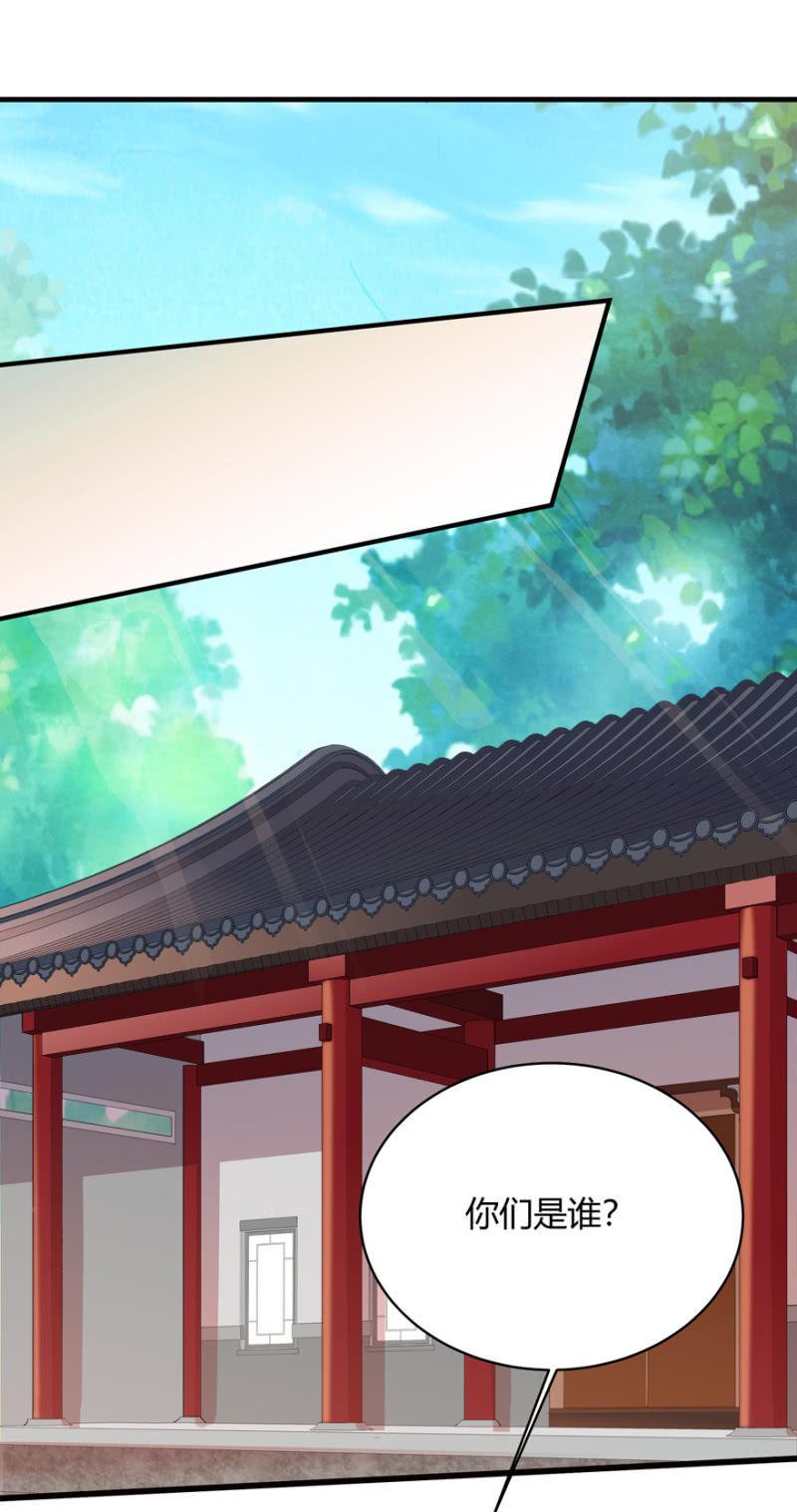 王爷爱上皇上的妃子小说漫画,假孕2图