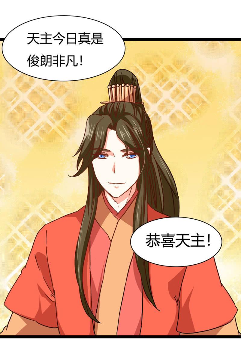 王爷爱上乞丐丫头漫画,刺杀行动1图