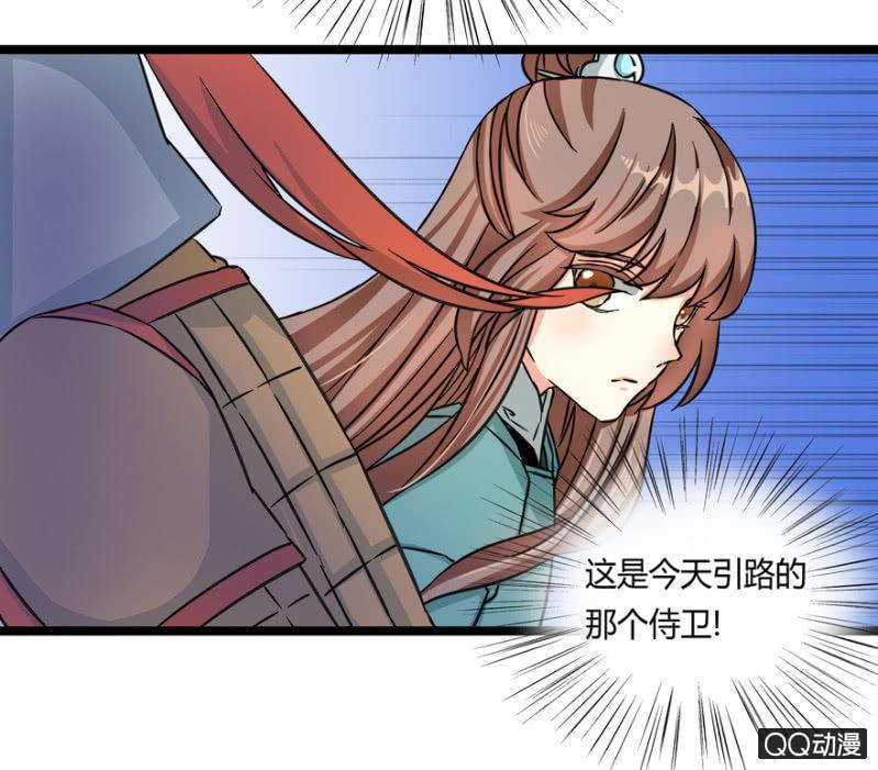 王爷爱上乞丐丫头漫画,与天主共处一室1图