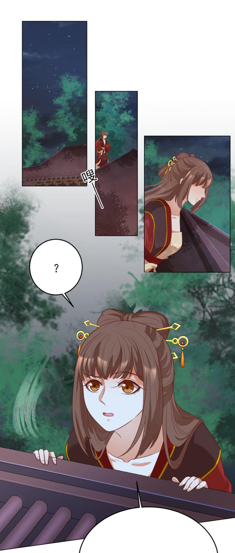 王爷爱上乞丐丫头漫画,被抓1图