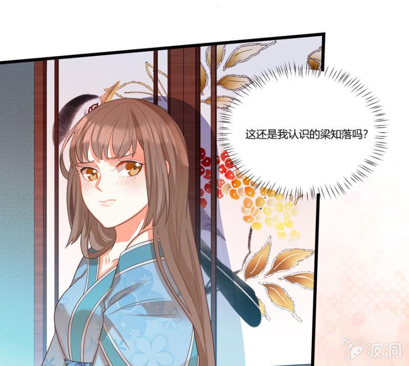 王爷爱上乞丐丫头漫画,再去醉花坊1图