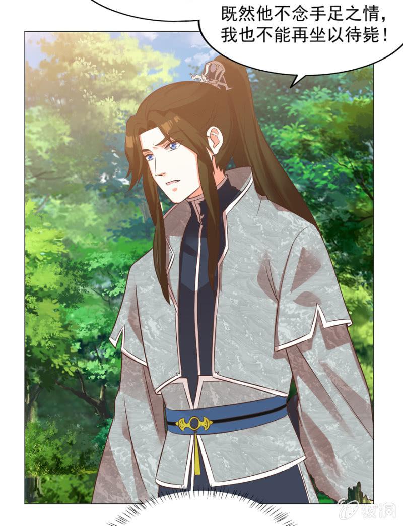 王爷爱上乞丐丫头漫画,寻人无果1图