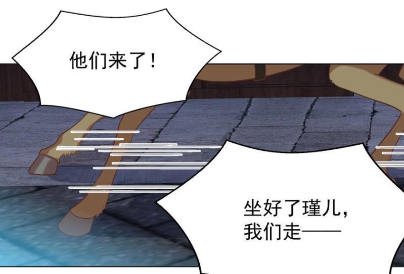 王爷爱上乞丐丫头漫画,瑾儿，我来找你啦2图
