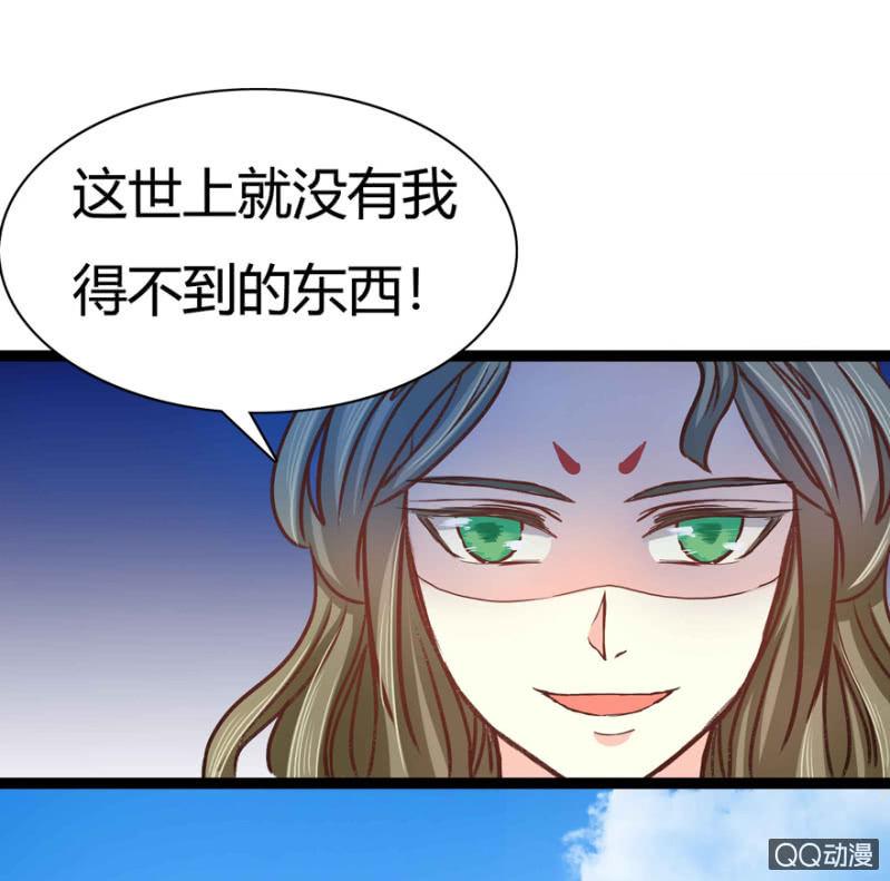 王爷爱上乞丐丫头漫画,了断2图