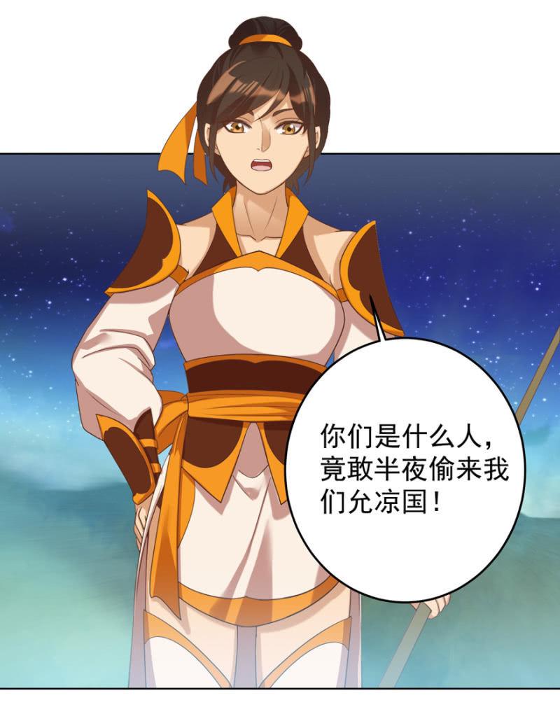 王爷爱上“公公”漫画,帝姬又是谁？2图
