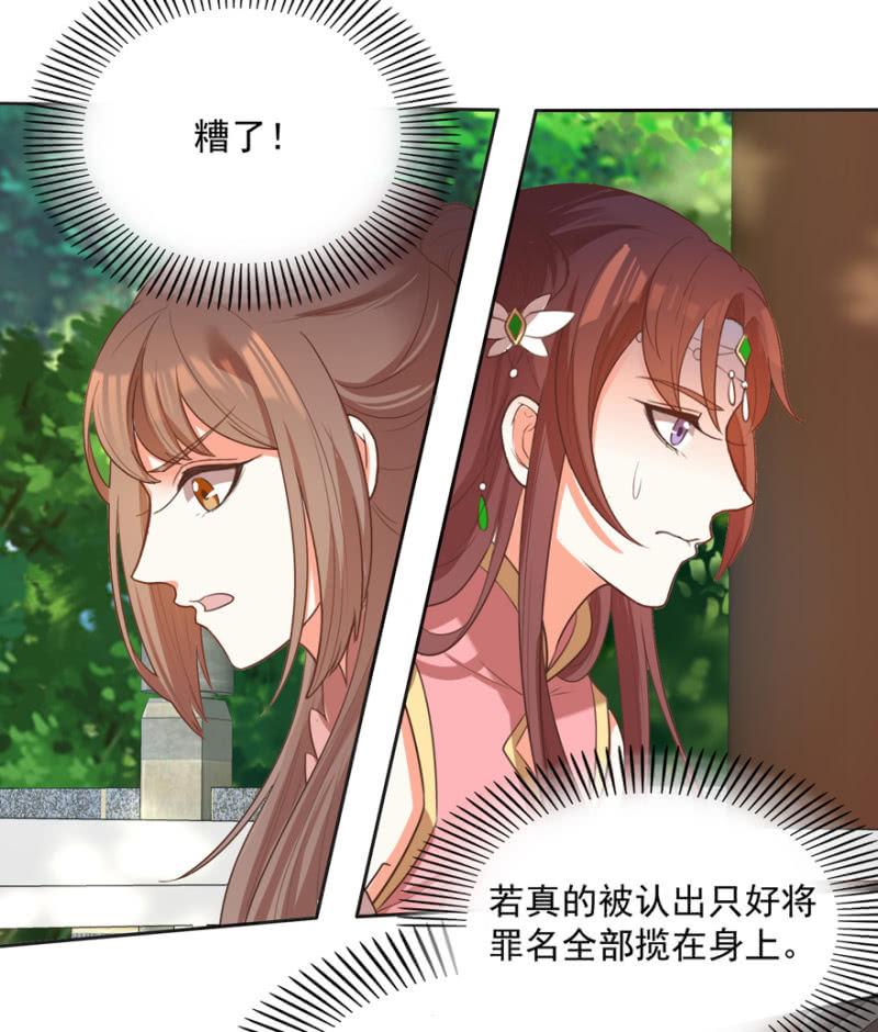 王爷爱上乞丐丫头漫画,认人2图
