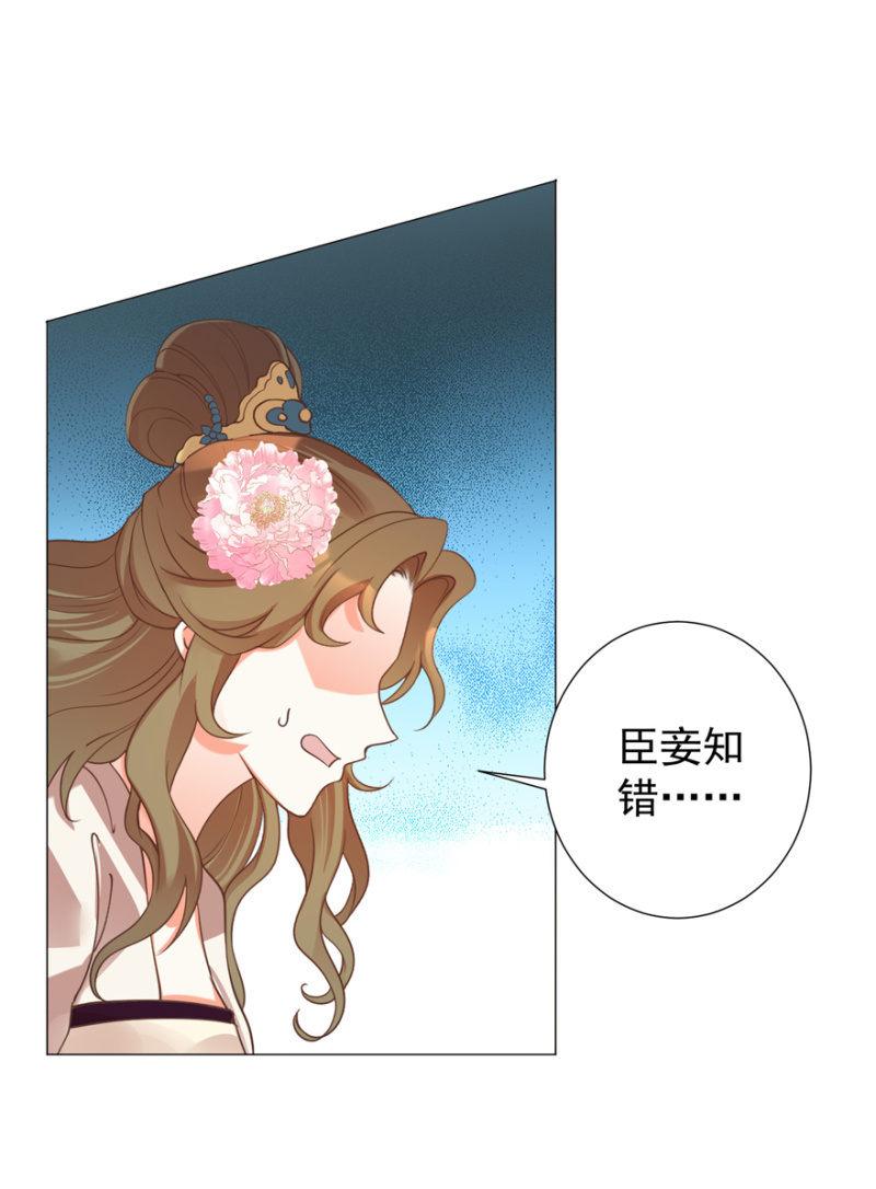 王爷爱上乞丐丫头漫画,素娘阴谋败露2图