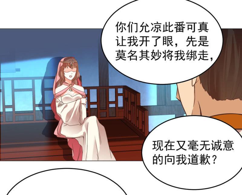 王爷爱上“公公”漫画,女人的天堂？！2图