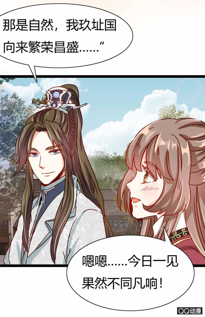 王爷爱上乞丐丫头漫画,真的是龙阳之癖？2图
