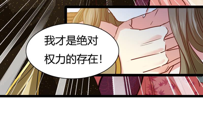 王爷爱上乞丐丫头漫画,天主悔婚？2图