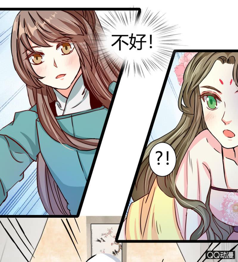 王爷爱上乞丐丫头漫画,明哲保身1图