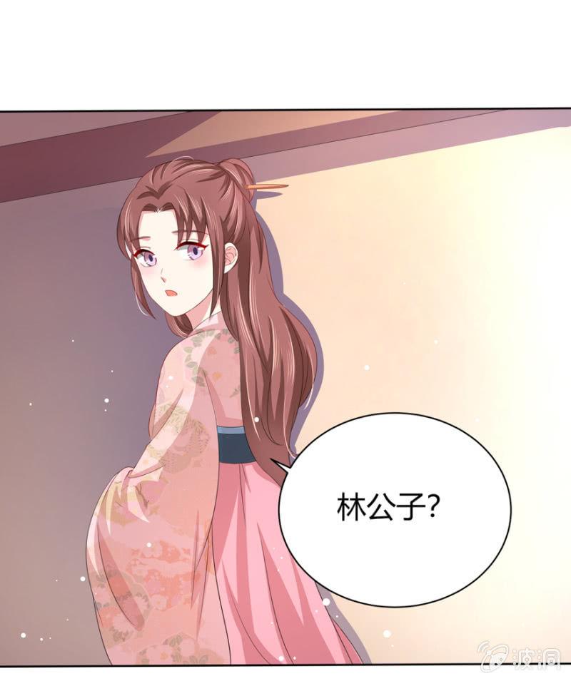 王爷爱上乞丐丫头漫画,到此为止1图