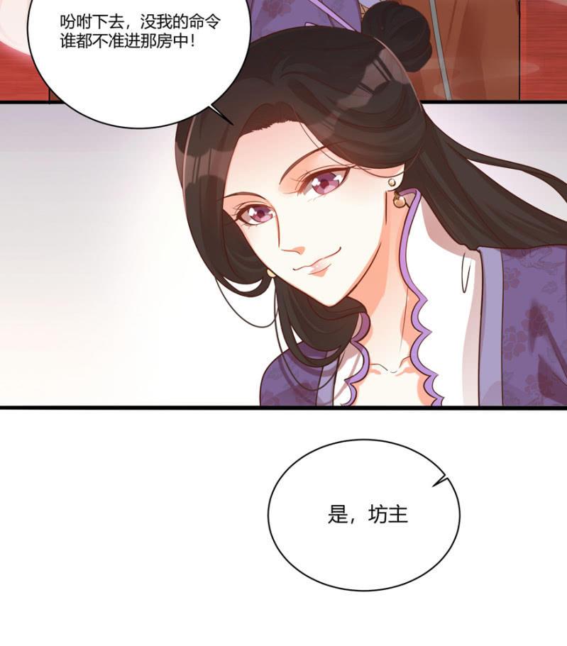 王爷爱上乞丐丫头漫画,天主驾到2图