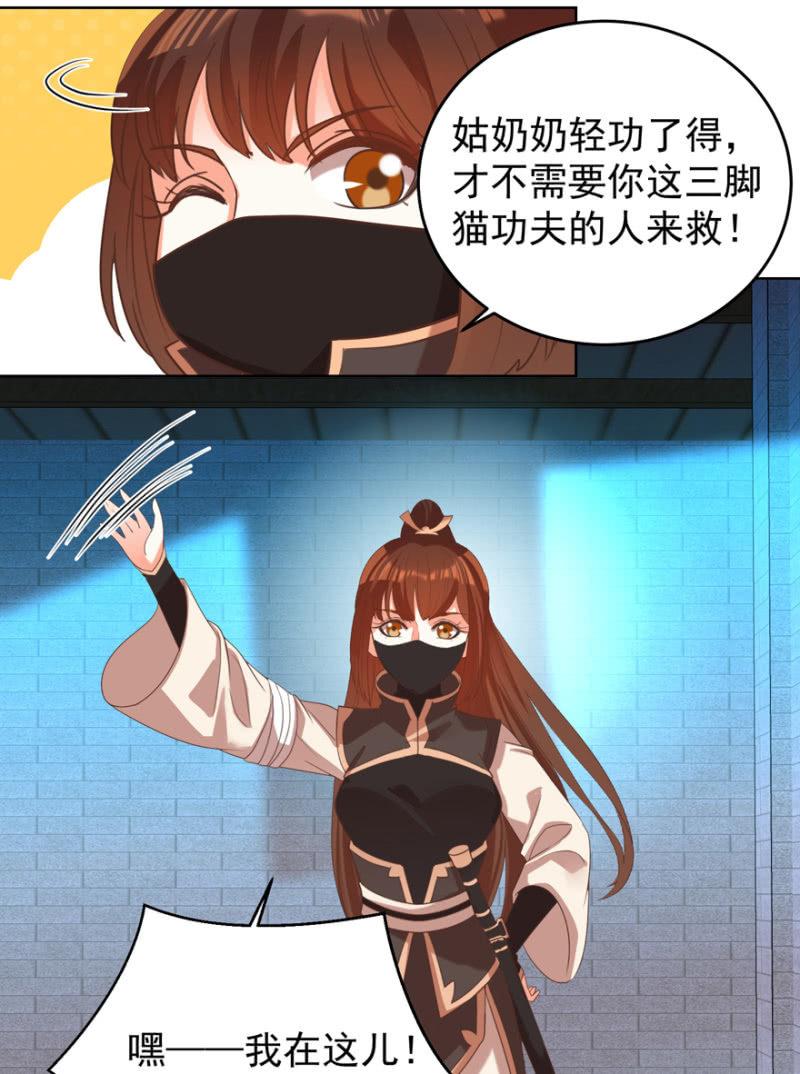 王爷爱上乞丐丫头漫画,瑾儿，我来找你啦1图