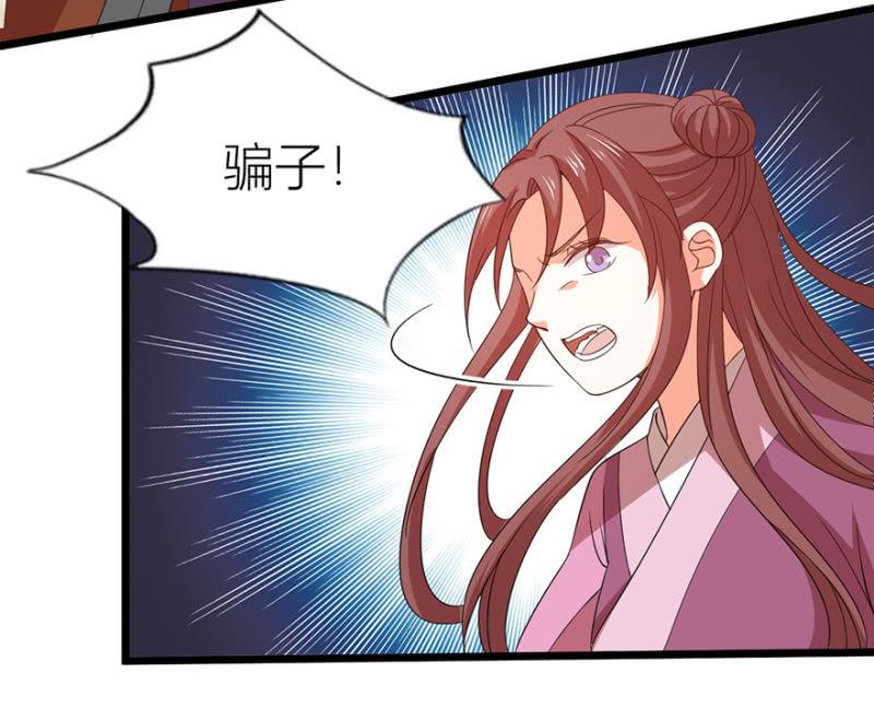 王爷爱上乞丐丫头漫画,醉花坊一游2图