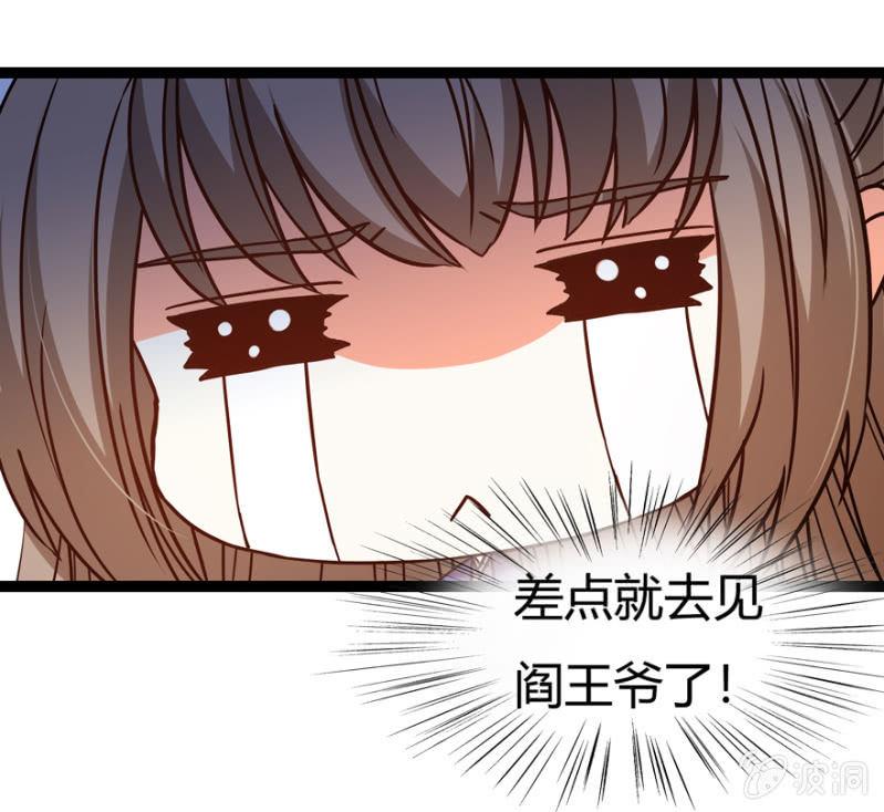 王爷爱上乞丐丫头漫画,千钧一发2图