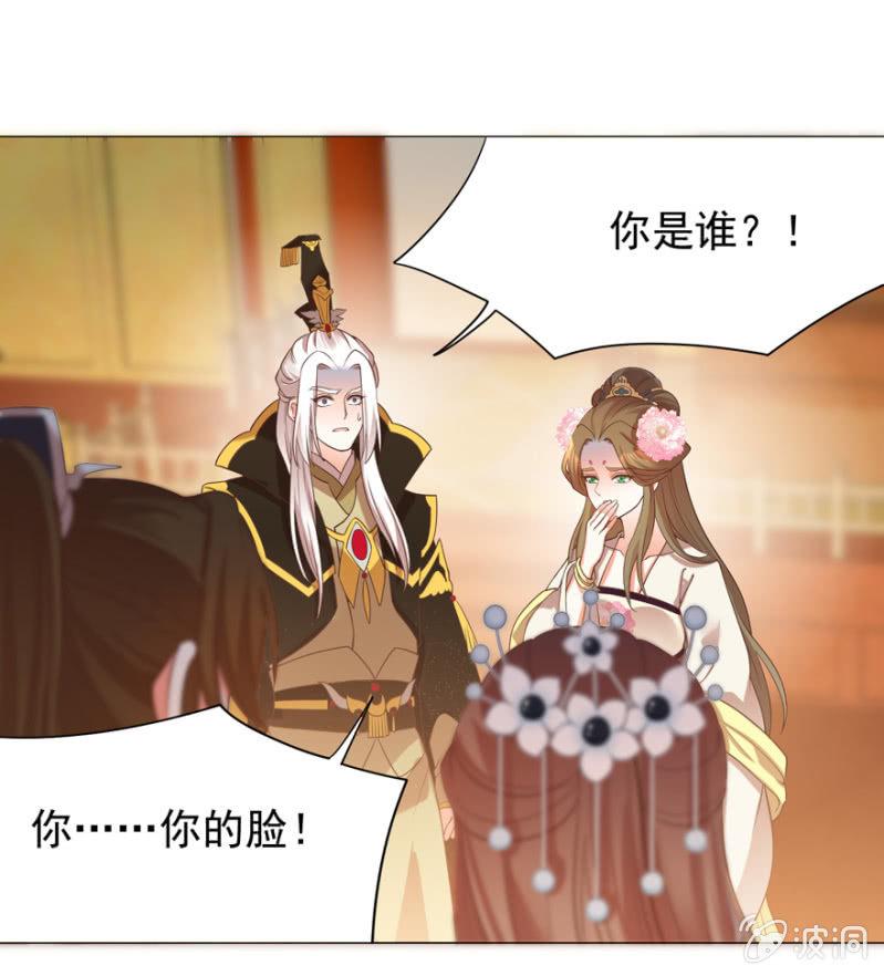 王爷爱上乞丐丫头漫画,名正言顺保护你1图