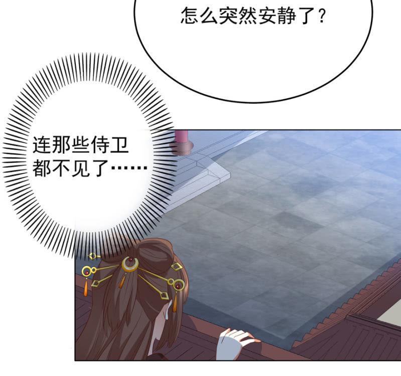 王爷爱上乞丐丫头漫画,被抓2图